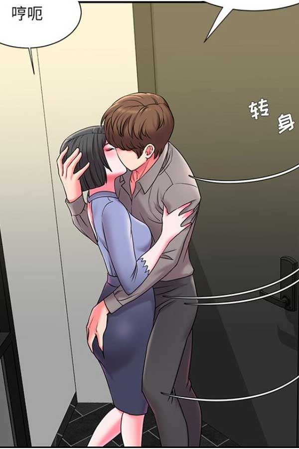 迷妹漫画截图1